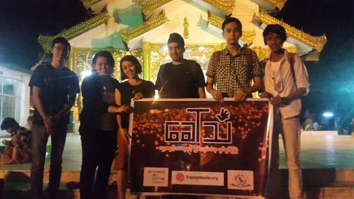 Yangon Nights: Film Screenings for Minority Rights Yangon Nights: Film Screenings for Minority Rights